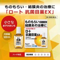 [Class 2 OTC Drug] ROHTO Pharmaceutical Antibacterial Eye Drops EX 10mL