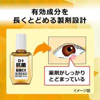 [Class 2 OTC Drug] ROHTO Pharmaceutical Antibacterial Eye Drops EX 10mL