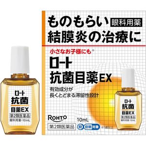 [Class 2 OTC Drug] ROHTO Pharmaceutical Antibacterial Eye Drops EX 10mL