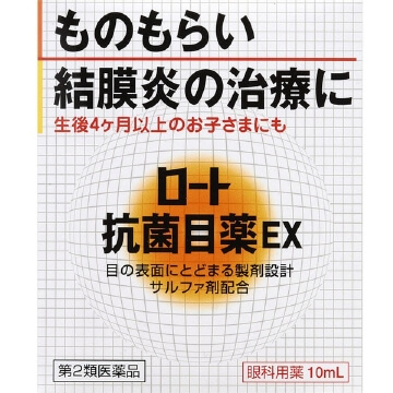 樂敦製藥 樂敦Rohto 抗菌 眼藥水 10ml【第2類醫藥品】