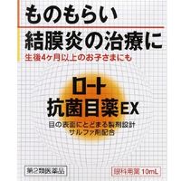 【제2류 의약품】로토제약 항균 안약 EX 10ml