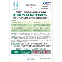 【제2류 의약품】로토제약 신 V·로토 13mL