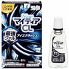 【第3類医薬品】NewマイティアCL アイスクラッシュ 15ml