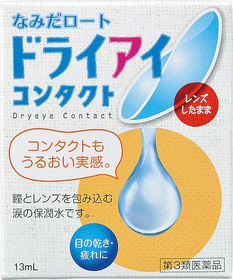 【第3類医薬品】ロート製薬 なみだロート ドライアイコンタクトa 13ml