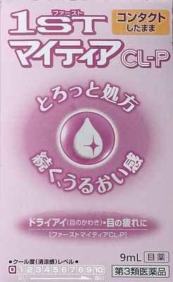 【第3類医薬品】ファーストマイティアCL-P 9ml