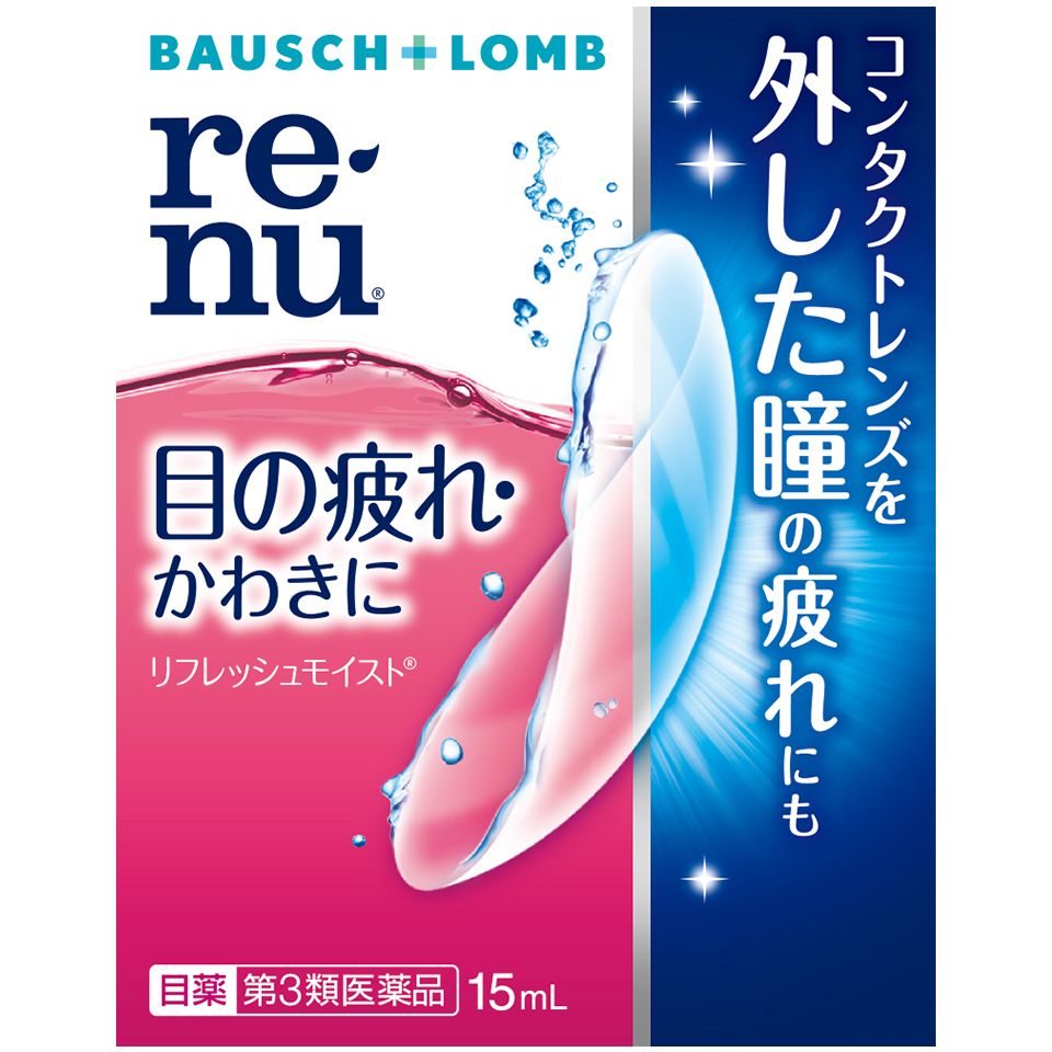 【第3類医薬品】レニュー リフレッシュモイスト 15ml