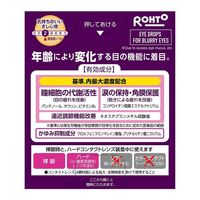 樂敦製藥 V ACTIVE 眼藥水 13ml【第3類醫藥品】