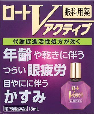 樂敦製藥 V ACTIVE 眼藥水 13ml【第3類醫藥品】