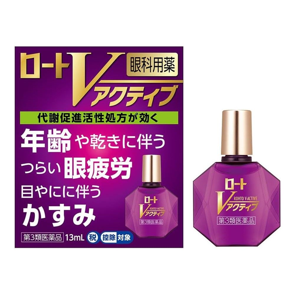 樂敦製藥 V ACTIVE 眼藥水 13ml【第3類醫藥品】