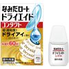 【第3類医薬品】なみだロートドライエイド コンタクト 10mL