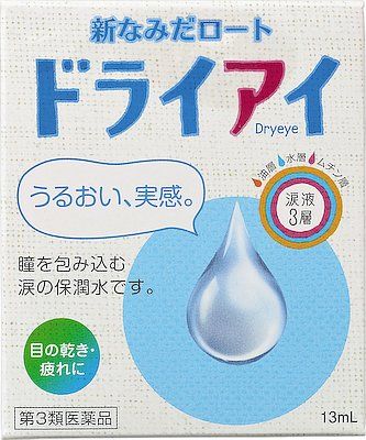 [Third drug class] Rohto new tears funnel dry eye 13ml