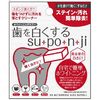Mew Teeth Whitening Sponge 1P