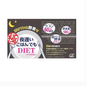 ジョージオリバー 新谷酵素) 夜遅いごはんでも 極 ３０日分