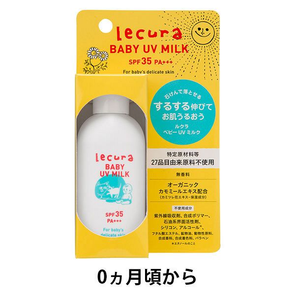 ルクラ　ベビーＵＶミルク　４０ｍｌ