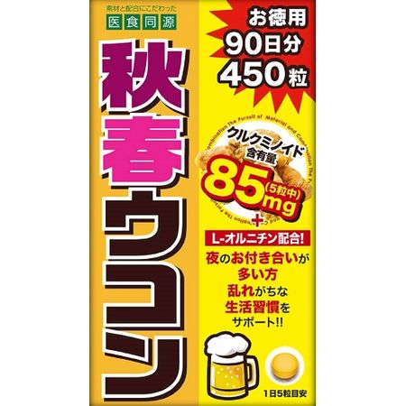 Ishokudogen.com 秋季 + 春季姜黄片 450 片