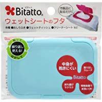 Bitatto（比塔托）淡藍色