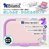 Bitatto +（Bitattopurasu）擦拭，擦拭体盖紫