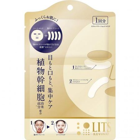 LITS Revival Stem Power S Mask 1 piece