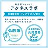 アクネスラボ　薬用ウォッシングＦ思春期用　１５０ｇ