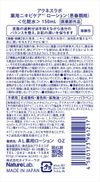 アクネスラボ　薬用ローション　思春期用　１５０ｍｌ