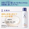 アクネスラボ　薬用ローション　思春期用　１５０ｍｌ