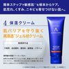 アクネスラボ　保湿ジェルクリーム　６０ｇ