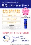 アクネスラボ　薬用スポッツクリーム　７ｇ