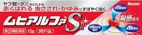 池田模範堂 MUHI Alpha SⅡ 鎮癢消炎藥 15g【指定第2類醫薬品】