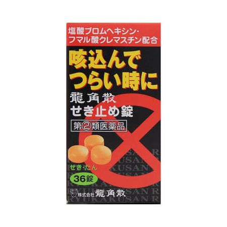 [指定2种药物]龙角散止咳片36个片剂
