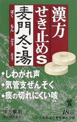 [2藥物]草藥咳嗽錠劑S“Bakumondoto”18片劑