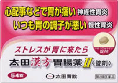 [第2类医药品] 太田汉方胃肠药Ⅱ（片剂）