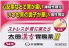 [第2类医药品] 太田汉方胃肠药Ⅱ