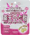 [第三类医药品] 南天润喉糖U 蜂蜜梅子口味 袋装 22片