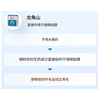 [第三类药物] 龙角散