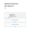 【제3류 의약품】류코산