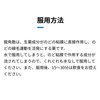 【第3類医薬品】龍角散