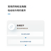 [第三类药物] 龙角散