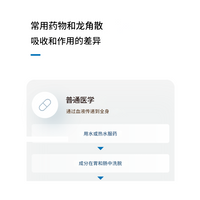 [第三类药物] 龙角散