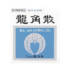 [3rd-Class OTC Drug] Ryukakusan Throat Powder