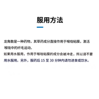 [第三类药物] 龙角散