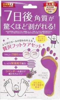 Perorin 薰衣草 2 份