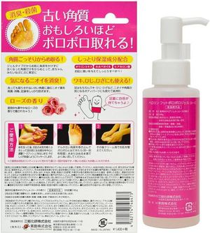 Sosu Perorin Foot Peeling Gel 100g