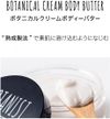 Botanist Cream Body Butter 100g