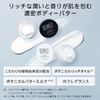 Botanist Cream 身体润肤霜 100g