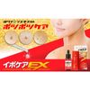 BC BCL Ipocare EX 18ml