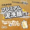 MARO 洁面乳 滋润型 含剃须膏 100g