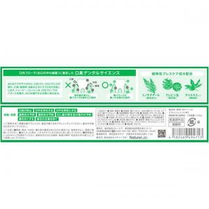 To Be Fresh Medicinal Dental Paste FM100