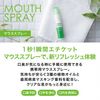 To Be Fresh Medicinal Mouth Spray 20ml
