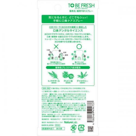 To Be Fresh Medicinal Mouth Spray 20ml