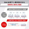 Ajinomoto Amino Vital Protein Cassis 30 bottles